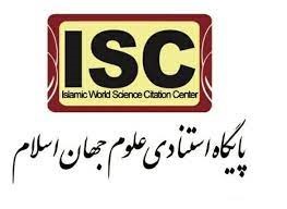 اخذ مجوز از ISC